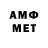 Метамфетамин винт El Ur
