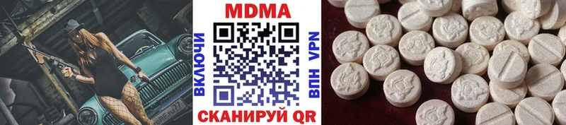 MDMA молли  где найти   Тында 