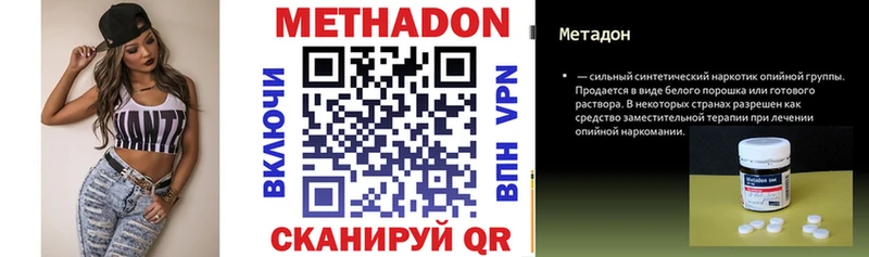 дарнет шоп  Тында  Метадон мёд 